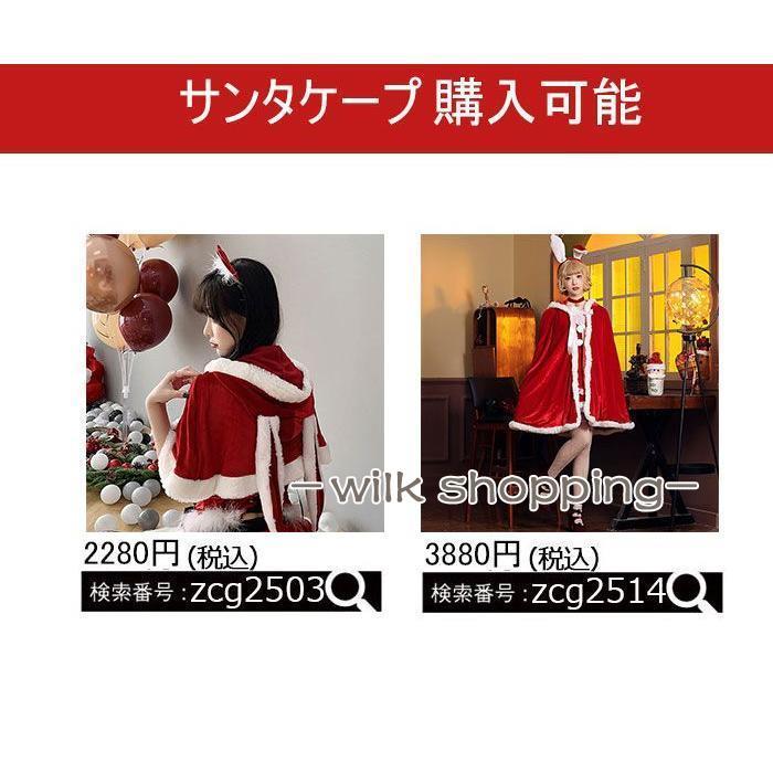 サンタコス レディース サンタ 衣装 クリスマス 可愛い 兎の耳衣装 レディース サンタ クリスマス 女性 大人 サンタクロース サンタコスプ サンタコス レディース サンタ 衣装 クリスマス 可愛い 兎の耳衣装 レディース サンタ クリスマス 女性 大人 サンタクロース サンタコスプ