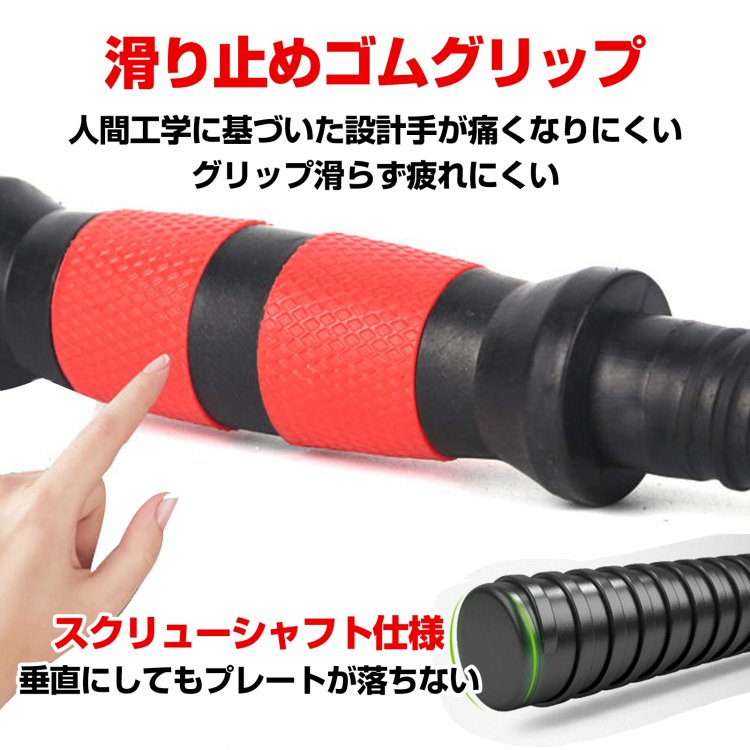 ダンベル 可変式 20kg 2個セット 筋トレ バーベル 鉄アレイ プレート 筋力トレーニング 合計40kg スポーツ ダイエット ダンベル 可変式 20kg 2個セット 筋トレ バーベル 鉄アレイ プレート 筋力トレーニング 合計40kg スポーツ ダイエット