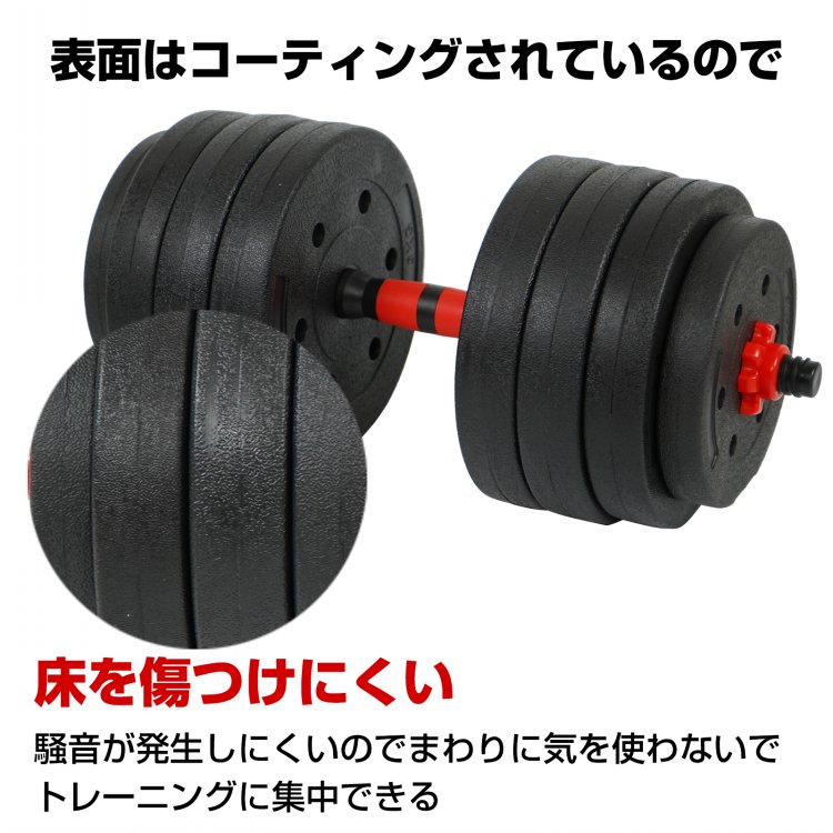 ダンベル 可変式 20kg 2個セット 筋トレ バーベル 鉄アレイ プレート 筋力トレーニング 合計40kg スポーツ ダイエット ダンベル 可変式 20kg 2個セット 筋トレ バーベル 鉄アレイ プレート 筋力トレーニング 合計40kg スポーツ ダイエット