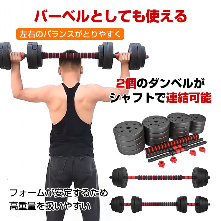ダンベル 可変式 20kg 2個セット 筋トレ バーベル 鉄アレイ プレート 筋力トレーニング 合計40kg スポーツ ダイエット ダンベル 可変式 20kg 2個セット 筋トレ バーベル 鉄アレイ プレート 筋力トレーニング 合計40kg スポーツ ダイエット