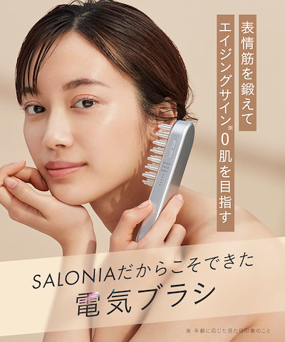 SALONIA EMS リフトアップ 電気ブラシ【中古品】 2025年最新】Yahoo!オークション -サロニア emsリフトブラシの