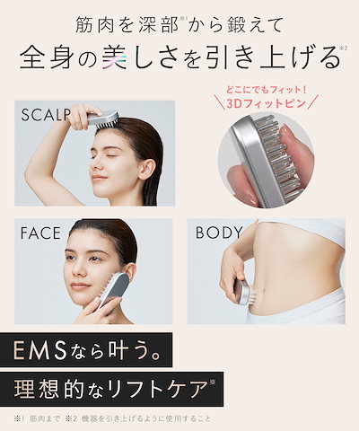 SALONIA EMS 3Dフィットピン　未使用品 送料無料】【公式限定ギフトラッピング】SALONIA(サロニア) EMS