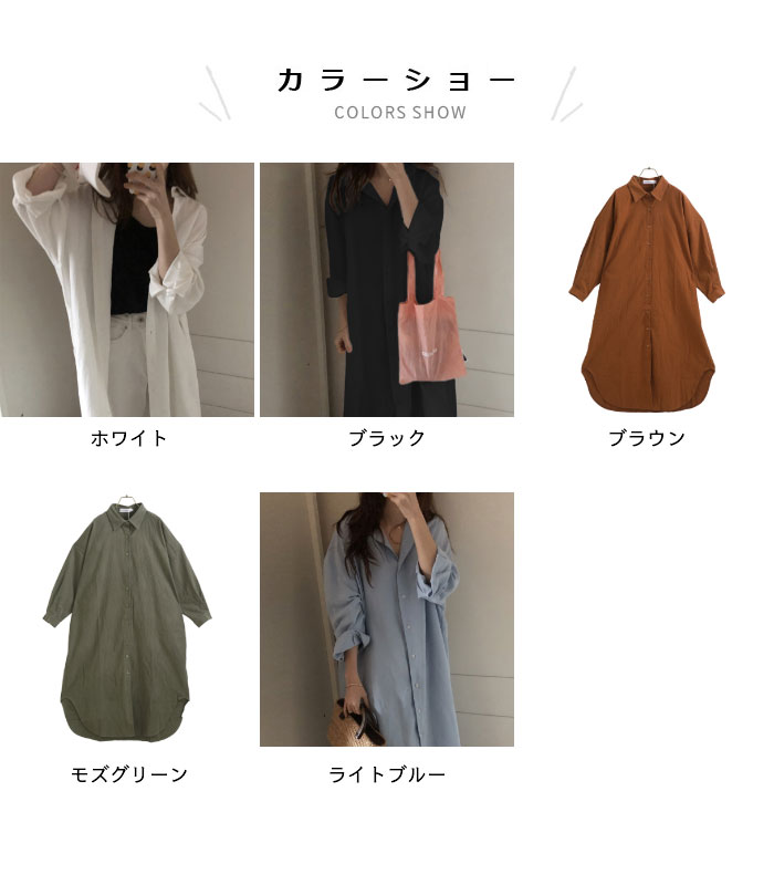 【急速出荷】シャツワンピース レディース ロングワンピース 体型カバー ワンピース ロング丈 長袖 前開きワンピース 無地 薄手 ゆったり ビッグシルエット お洒落 カジュアル シンプル 春新作 【急速出荷】シャツワンピース レディース ロングワンピース 体型カバー ワンピース ロング丈 長袖 前開きワンピース 無地 薄手 ゆったり ビッグシルエット お洒落 カジュアル シンプル 春新作