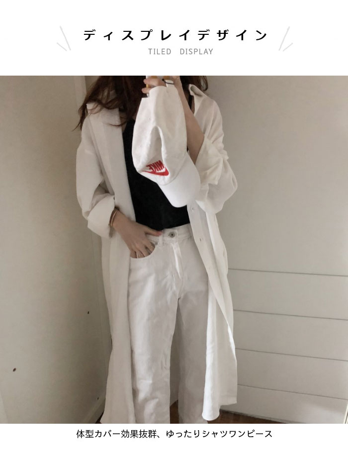 【急速出荷】シャツワンピース レディース ロングワンピース 体型カバー ワンピース ロング丈 長袖 前開きワンピース 無地 薄手 ゆったり ビッグシルエット お洒落 カジュアル シンプル 春新作 【急速出荷】シャツワンピース レディース ロングワンピース 体型カバー ワンピース ロング丈 長袖 前開きワンピース 無地 薄手 ゆったり ビッグシルエット お洒落 カジュアル シンプル 春新作