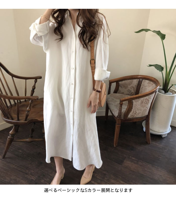 【急速出荷】シャツワンピース レディース ロングワンピース 体型カバー ワンピース ロング丈 長袖 前開きワンピース 無地 薄手 ゆったり ビッグシルエット お洒落 カジュアル シンプル 春新作 【急速出荷】シャツワンピース レディース ロングワンピース 体型カバー ワンピース ロング丈 長袖 前開きワンピース 無地 薄手 ゆったり ビッグシルエット お洒落 カジュアル シンプル 春新作