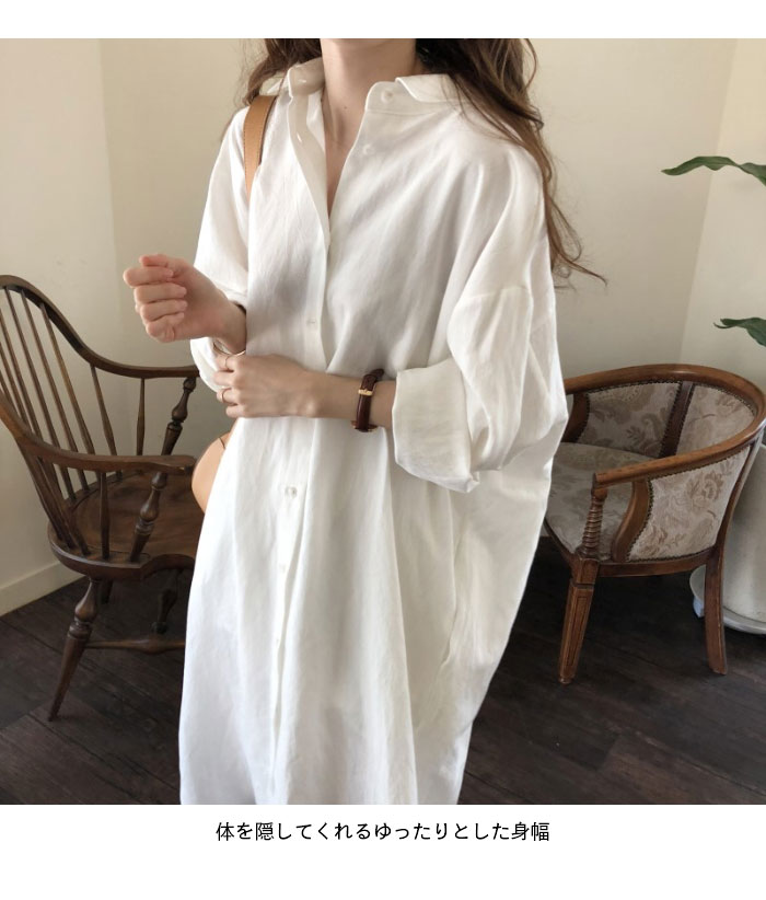 【急速出荷】シャツワンピース レディース ロングワンピース 体型カバー ワンピース ロング丈 長袖 前開きワンピース 無地 薄手 ゆったり ビッグシルエット お洒落 カジュアル シンプル 春新作 【急速出荷】シャツワンピース レディース ロングワンピース 体型カバー ワンピース ロング丈 長袖 前開きワンピース 無地 薄手 ゆったり ビッグシルエット お洒落 カジュアル シンプル 春新作