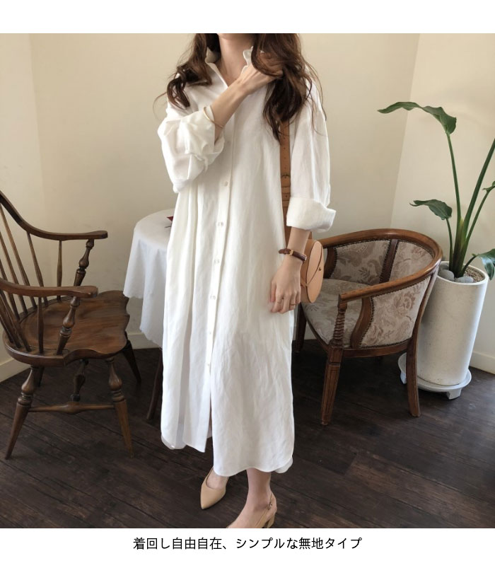 【急速出荷】シャツワンピース レディース ロングワンピース 体型カバー ワンピース ロング丈 長袖 前開きワンピース 無地 薄手 ゆったり ビッグシルエット お洒落 カジュアル シンプル 春新作 【急速出荷】シャツワンピース レディース ロングワンピース 体型カバー ワンピース ロング丈 長袖 前開きワンピース 無地 薄手 ゆったり ビッグシルエット お洒落 カジュアル シンプル 春新作