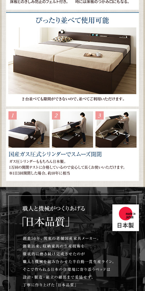 [組立設置サービス付き] 収納 ベッド 通常丈 セミダブル 跳ね上げ式 横開き ロータイプ 深さ30cm 3ゾーンポケットコイルマットレス付き ダークブラウン 宮付き 日本製 国産