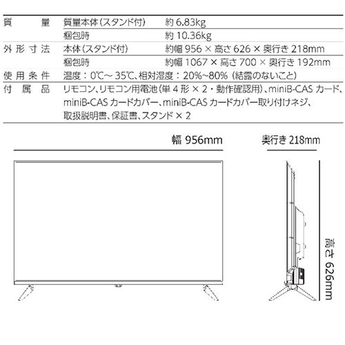 43V型薄型ベゼルデジタルフルハイビジョンLED液晶テレビ HLE-4301