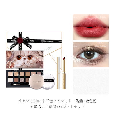 Qoo10] PERFECT DIARY 【公式正規品 新作登場】 コスメセット : キット