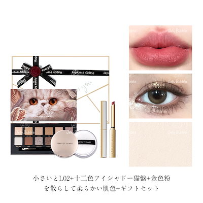 Qoo10] PERFECT DIARY 【公式正規品 新作登場】 コスメセット : キット