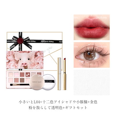 Qoo10] PERFECT DIARY 【公式正規品 新作登場】 コスメセット : キット