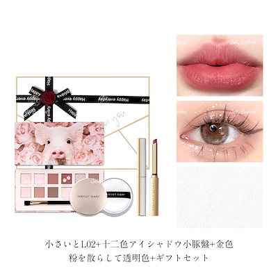 Qoo10] PERFECT DIARY 【公式正規品 新作登場】 コスメセット : キット
