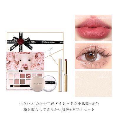 Qoo10] PERFECT DIARY 【公式正規品 新作登場】 コスメセット