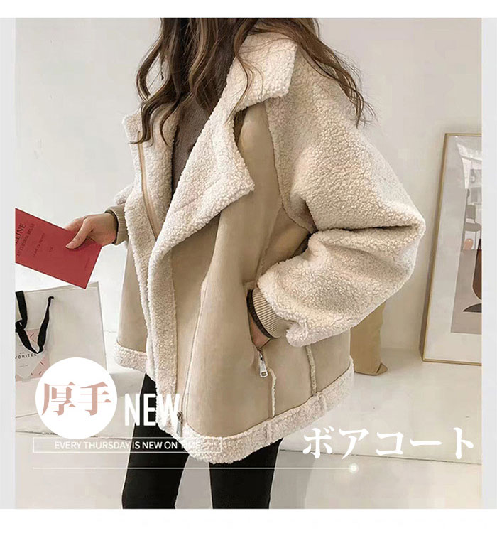 ボアコート コート ジャケット レディース ボアパーカー ボアジャケット アウター ボアアウター ドロップショルダー ブルゾン ミドル丈 厚手 チェスターコート 軽い 冬 秋冬 防寒 暖かい ゆったり ボアコート コート ジャケット レディース ボアパーカー ボアジャケット アウター ボアアウター ドロップショルダー ブルゾン ミドル丈 厚手 チェスターコート 軽い 冬 秋冬 防寒 暖かい ゆったり