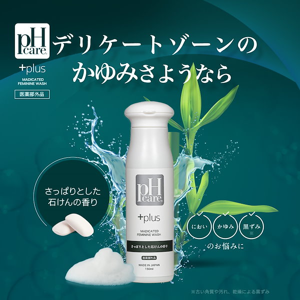 Qoo10] PH JAPAN PHCARE GREEN+ 薬用 デリケ