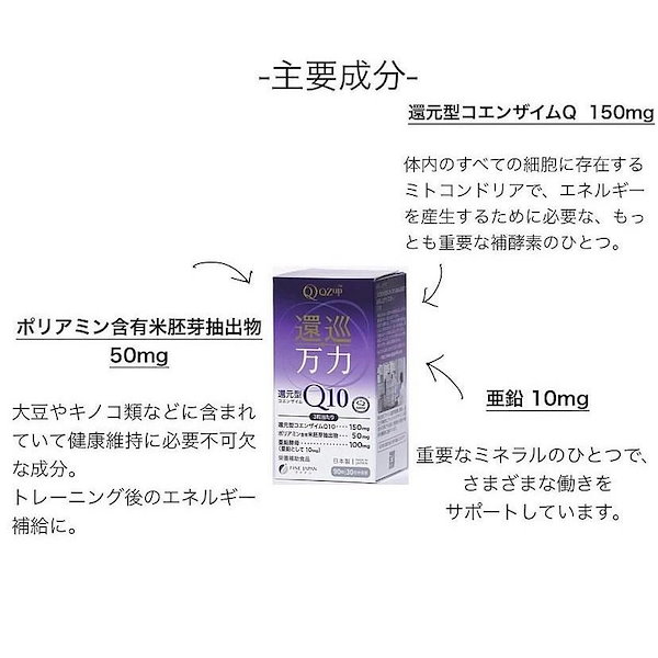 【5個セット】還元型 コエンザイムQ10 「還巡万力　かんじゅんまんりき」約30日分 乳酸菌ラブレ 乳酸菌