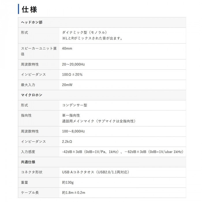 ノイズキャンセリングマイク付きUSBヘッドセット MM-HSU14ANC