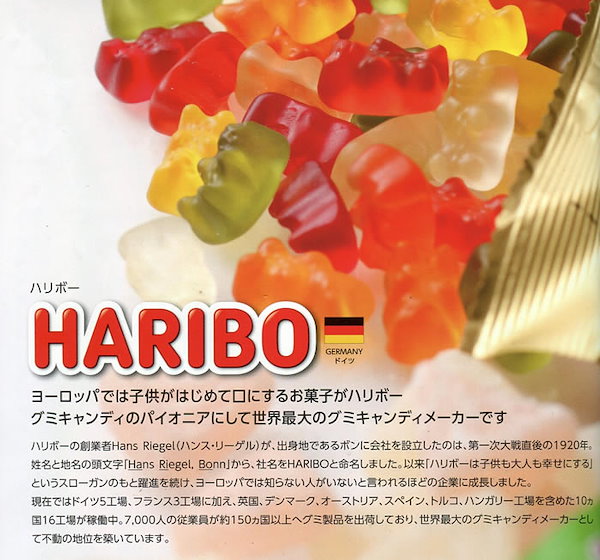 HARIBO【日本未販売】アイスキャンディメーカー ゴールドベア