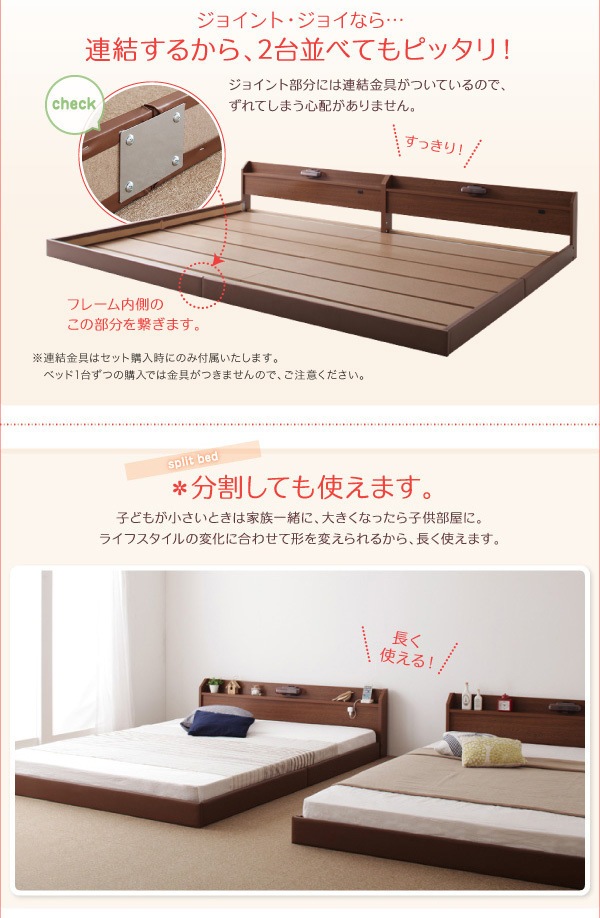 親子で寝られる棚照明付き連結ベッドJointJoyジョイントジョイポケットコイルマットレス付きシングル ブラック