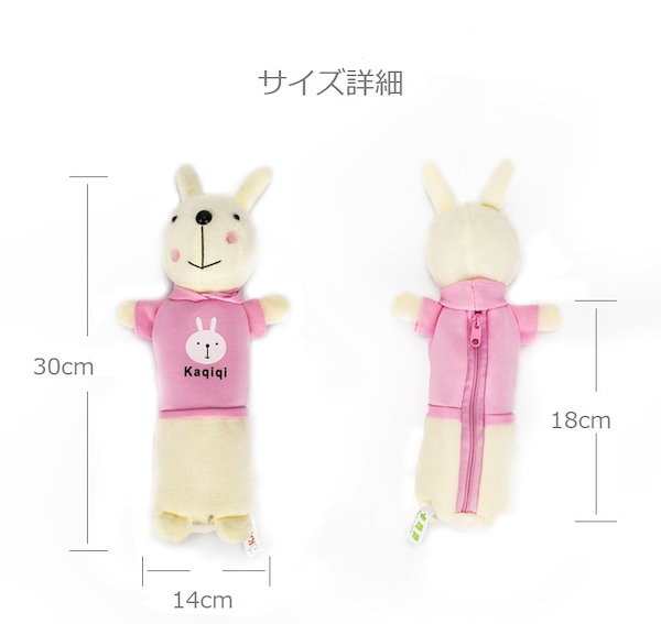 Qoo10] うさぎぬいぐるみペンケース カラフルぬい