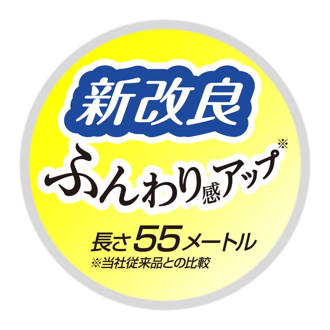 エリエール トイレットペーパー 55m×72ロール(18ロール×4パック) シングル パルプ100% リラックス感のある香り【ケース販売】