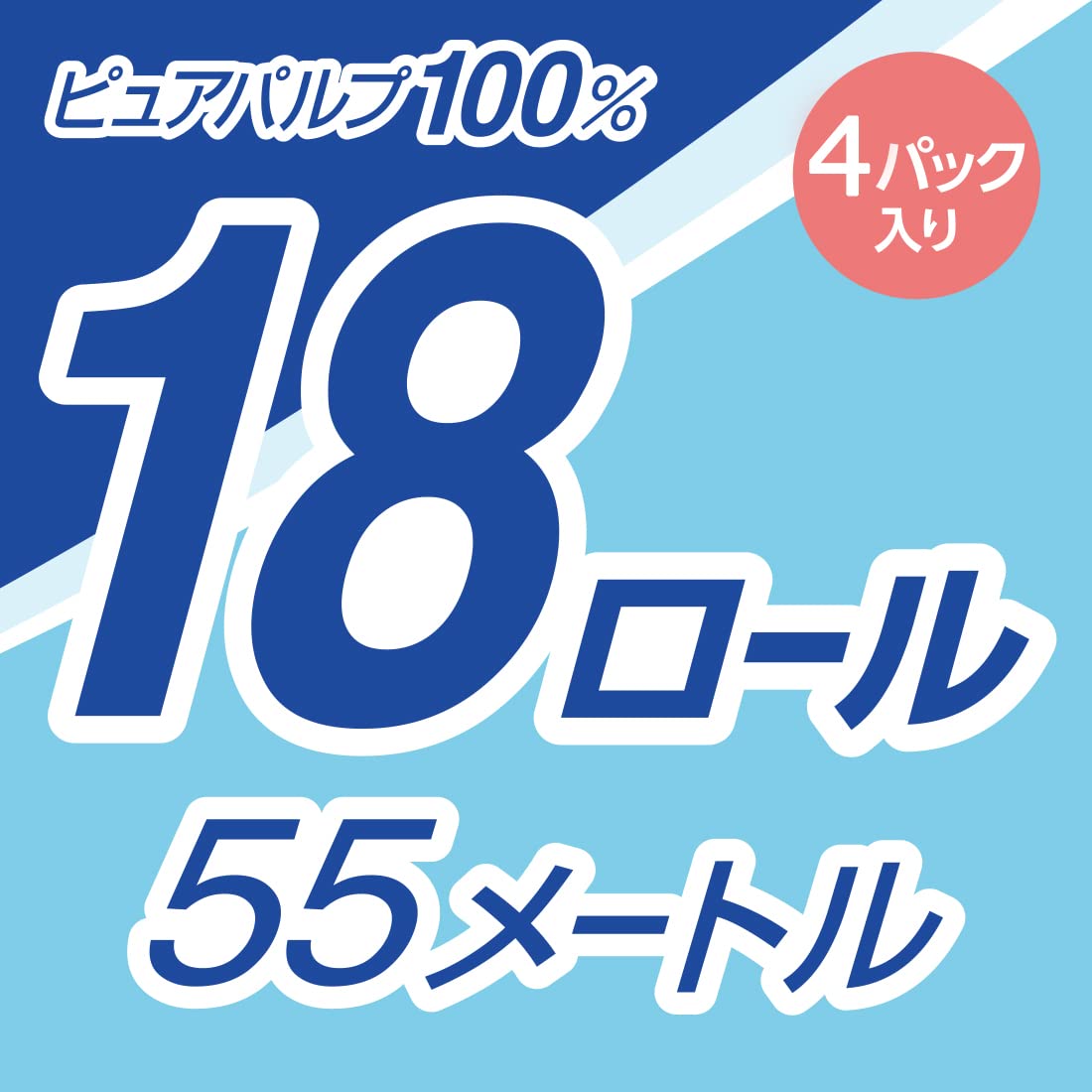 エリエール トイレットペーパー 55m×72ロール(18ロール×4パック) シングル パルプ100% リラックス感のある香り【ケース販売】