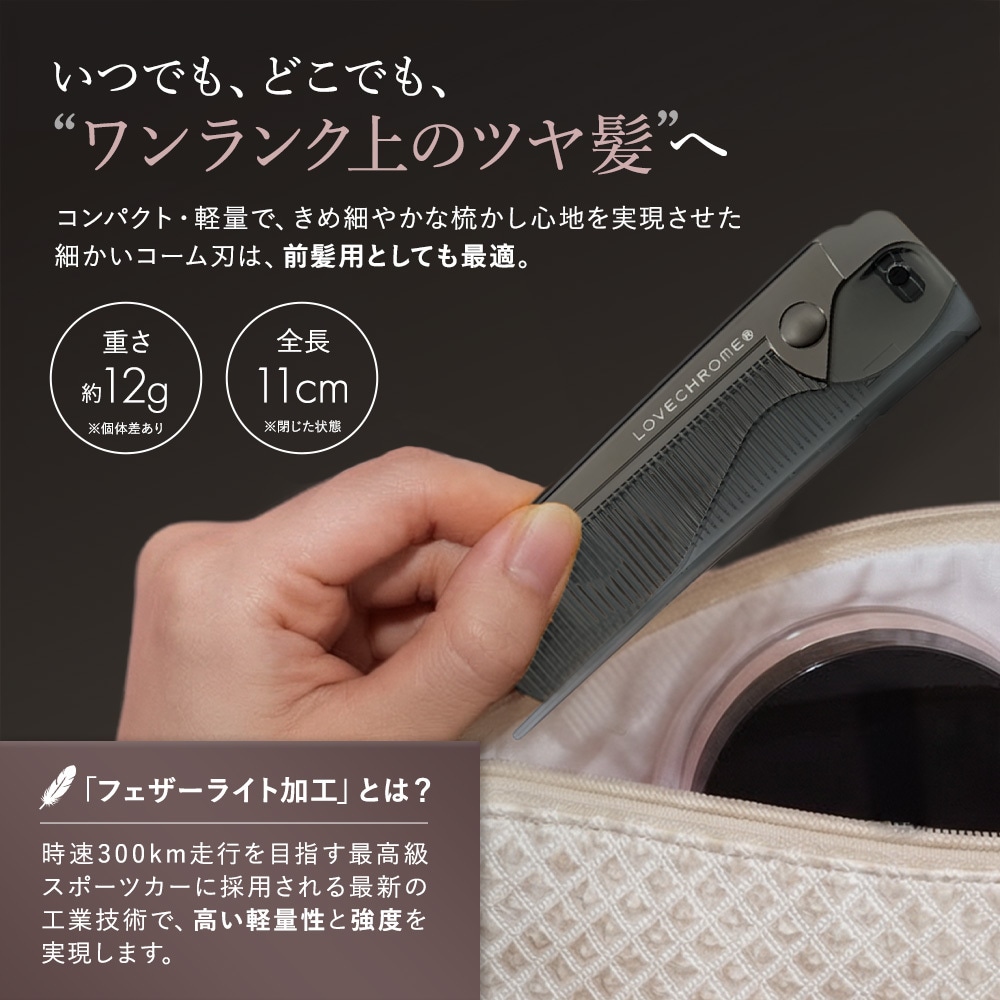 Qoo10] ラブクロム 【公式】PGバングスコーム プレミアムブ