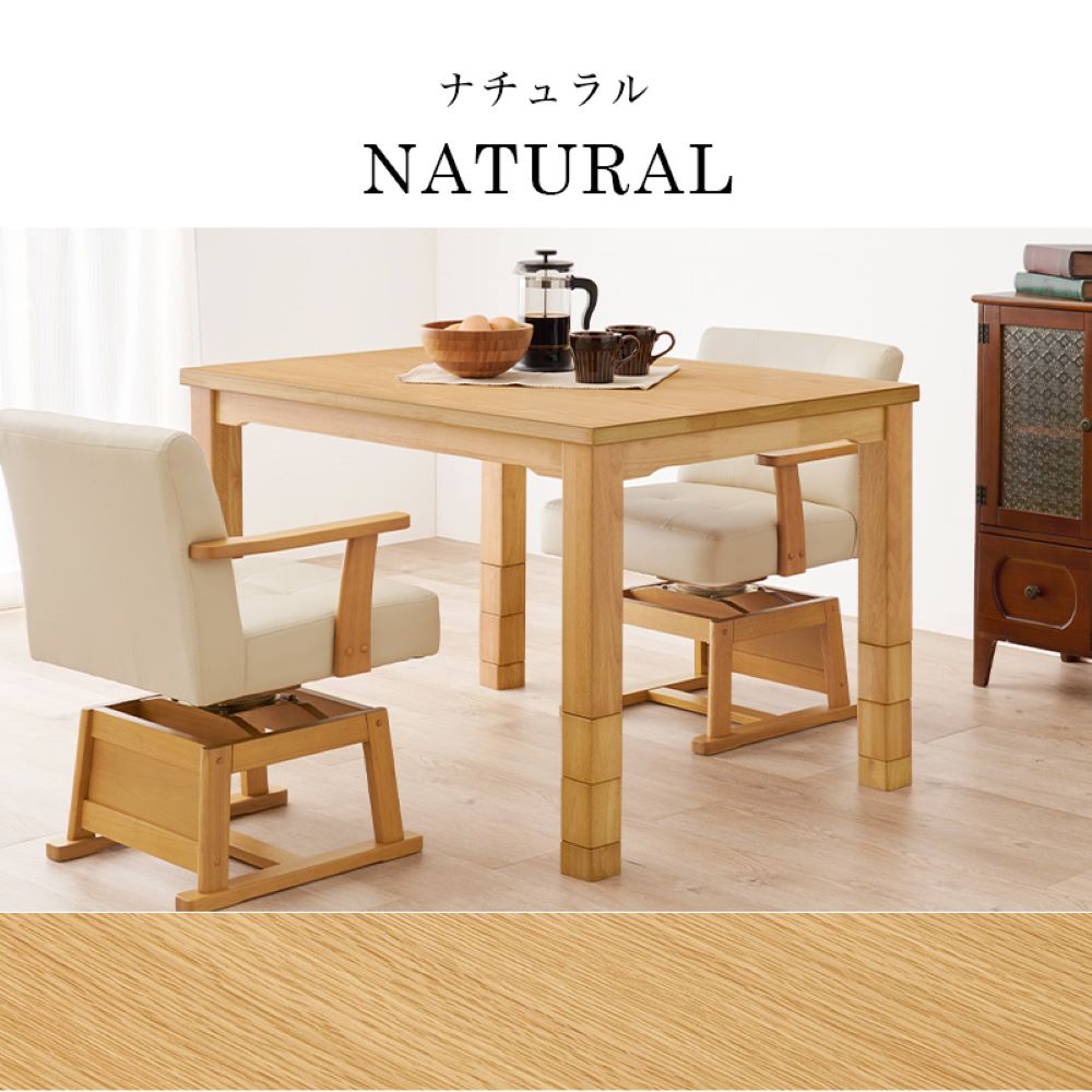 こたつ テーブル 高さ調節 105 * 80cm ハイタイプ ダイニングこたつ KOT-7311-105 萩原 スリーアイ