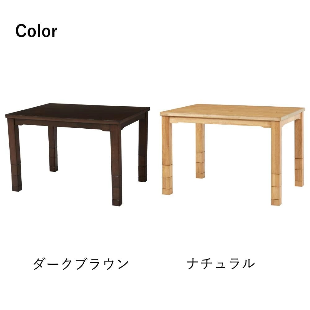 こたつ テーブル 高さ調節 105 * 80cm ハイタイプ ダイニングこたつ KOT-7311-105 萩原 スリーアイ