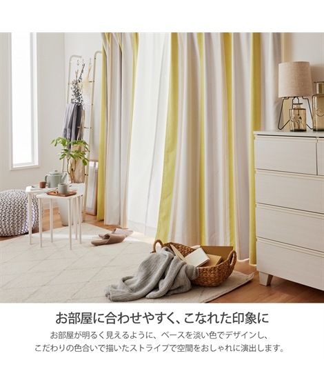 家具インテリアカーテン1級遮光遮熱防音カーテン&遮像遮熱UVカットレースセット(ナチュラルな色合いのストライプ) イエローブラウン系 家具インテリアカーテン1級遮光遮熱防音カーテン&遮像遮熱UVカットレースセット(ナチュラルな色合いのストライプ) イエローブラウン系