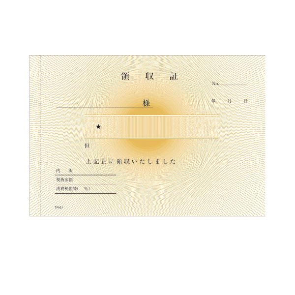 まとめ） TANOSEE 領収証 A6 2枚複写 バックカーボン 50組 1冊