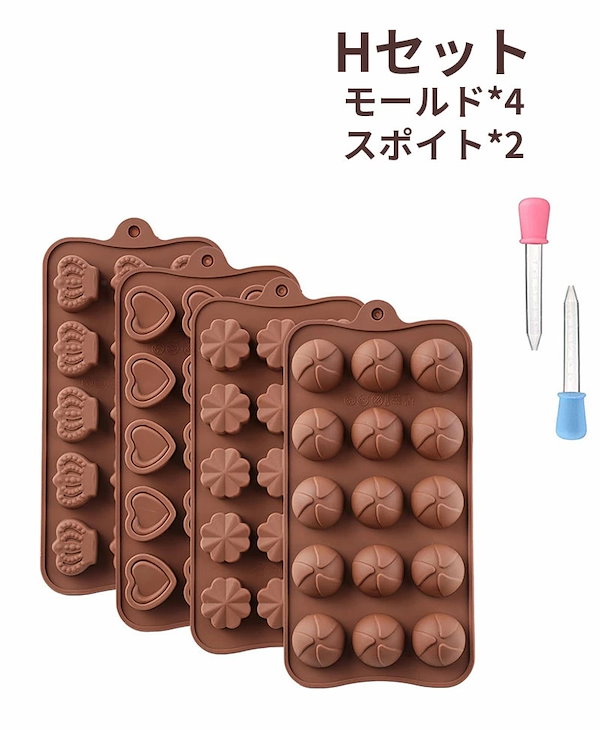 Qoo10] チョコレート モールド シリコーン チョ