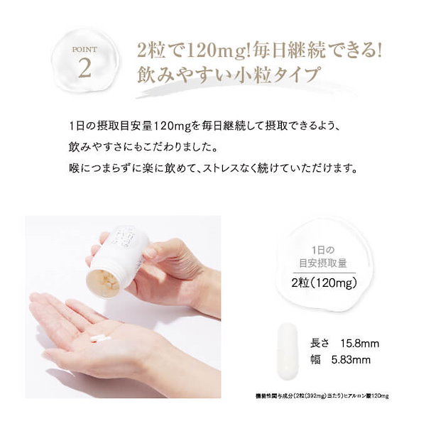 Qoo10] ラブミータッチ ラブミータッチ のむピュアHA4 60粒