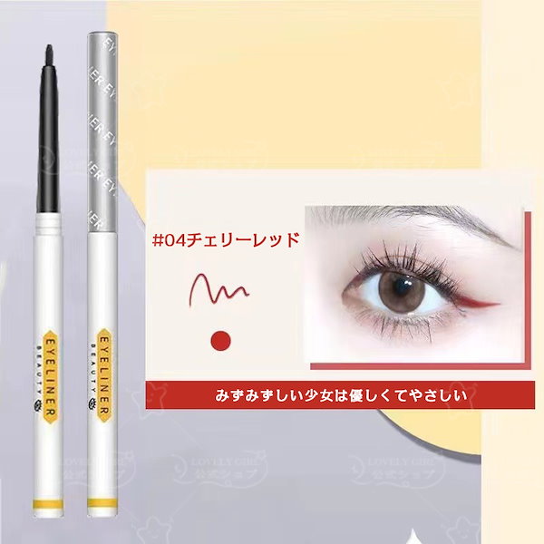 Qoo10] NOVO 【SNSで話題沸騰】アイライナー/ジェル