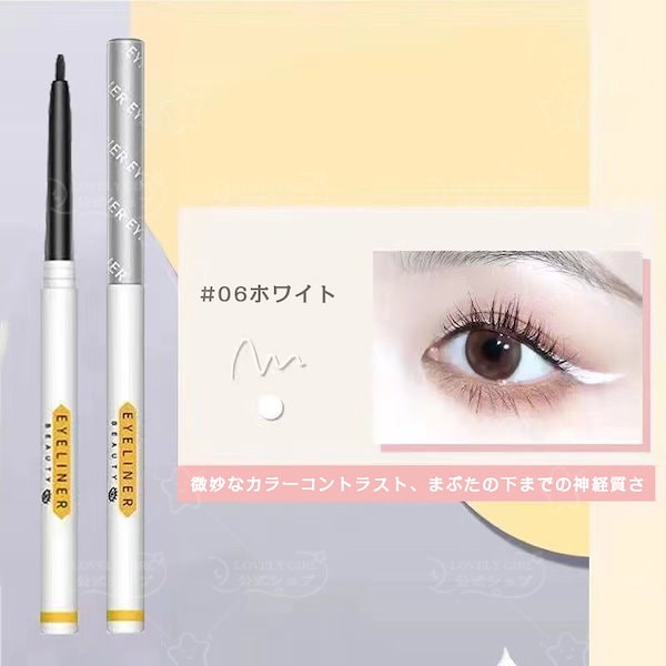 Qoo10] NOVO 【SNSで話題沸騰】アイライナー/ジェル