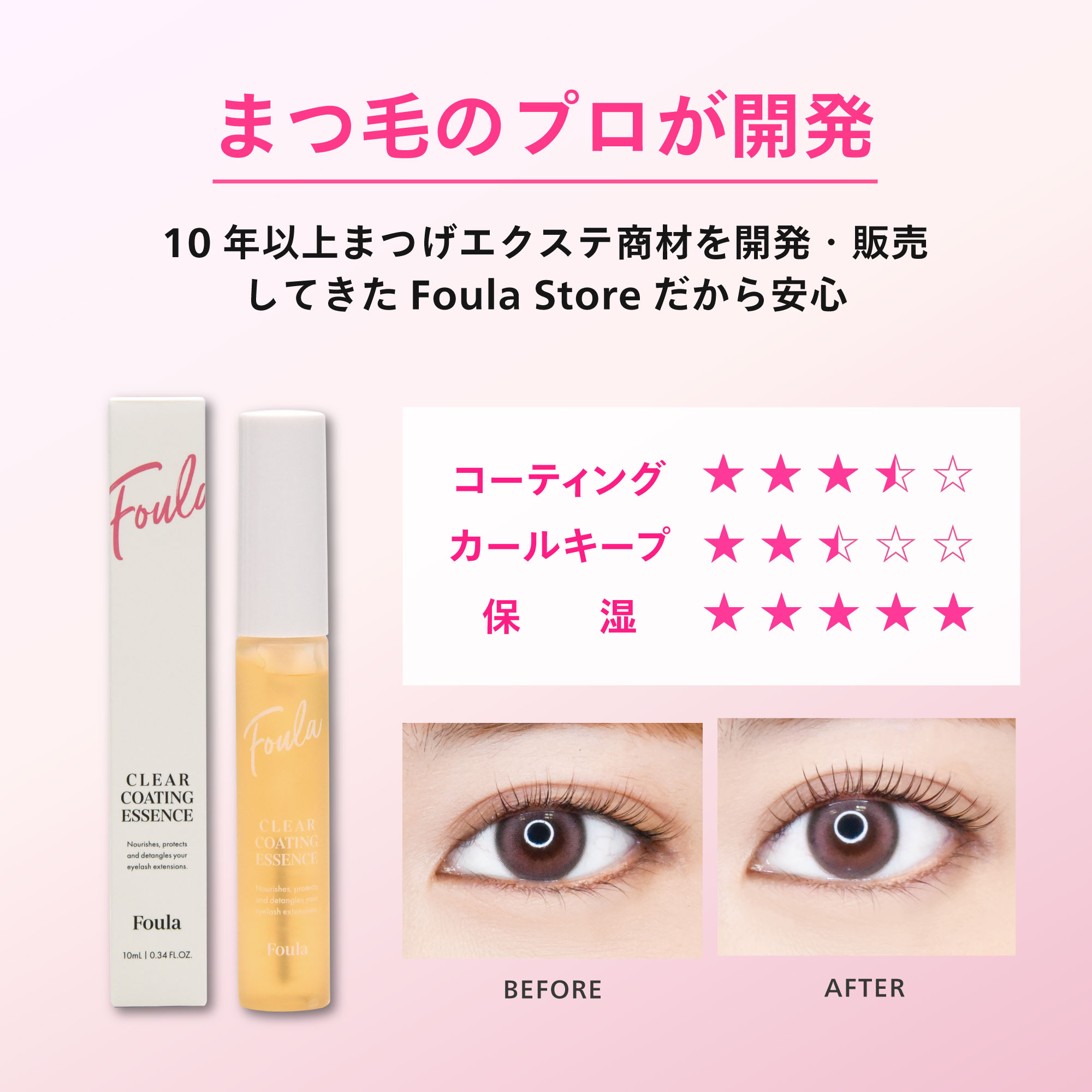 Qoo10] Foula 【公式SHOP】フーラ リニューアル!!