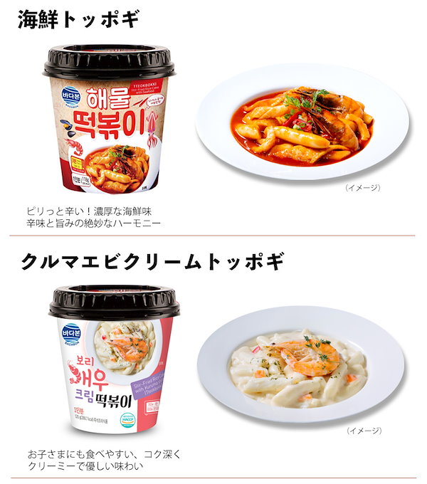 5食セット】　【韓国　海鮮カップトッポギ　Qoo10]　ダシダ