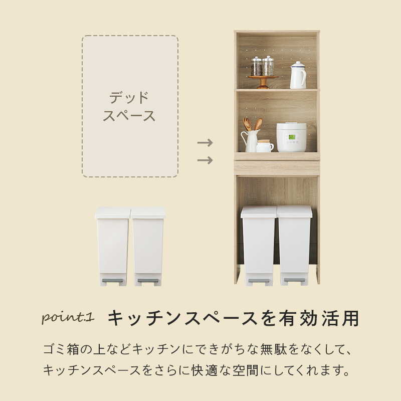 キッチンラック ゴミ箱上ラック キッチン家電 収納棚 3段 幅58cm スライド棚 引き出し付き