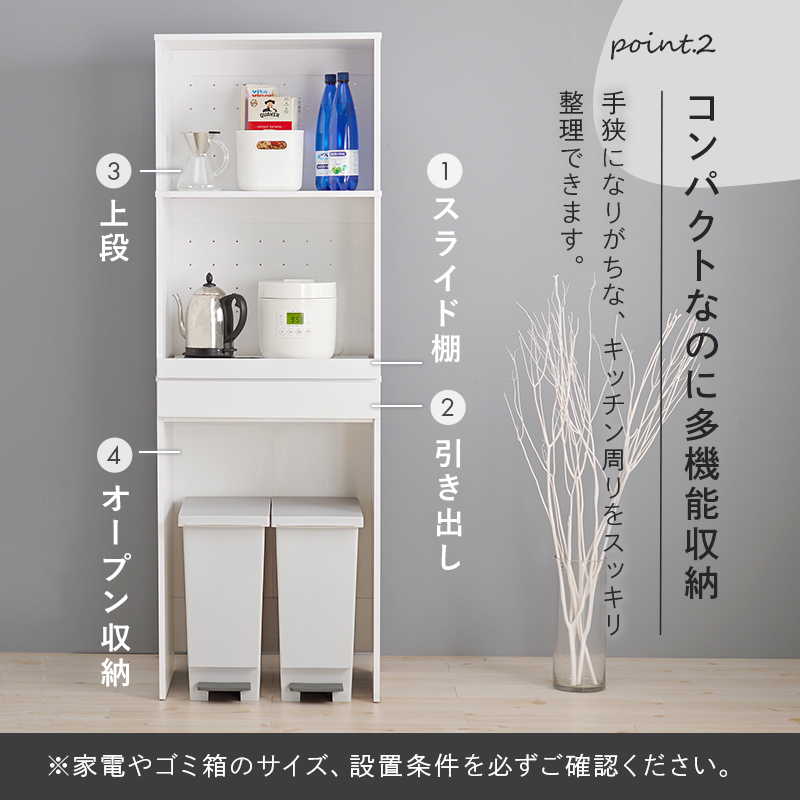 キッチンラック ゴミ箱上ラック キッチン家電 収納棚 3段 幅58cm スライド棚 引き出し付き