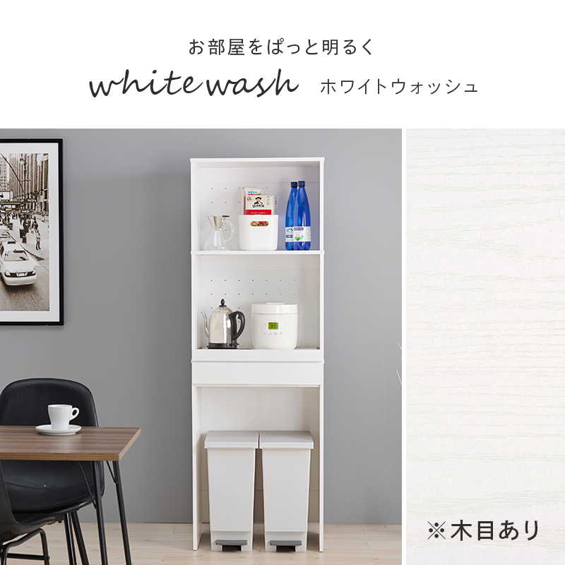 キッチンラック ゴミ箱上ラック キッチン家電 収納棚 3段 幅58cm スライド棚 引き出し付き