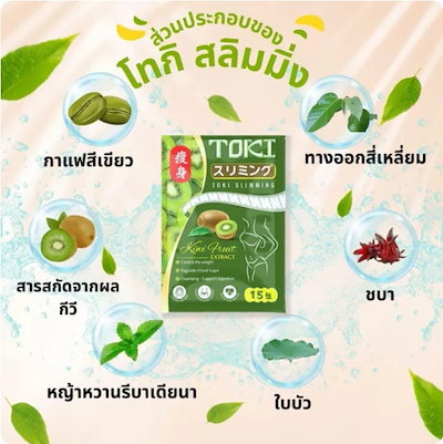 Qoo10] 【2個セット】TOKI スリミングキャン : 食品