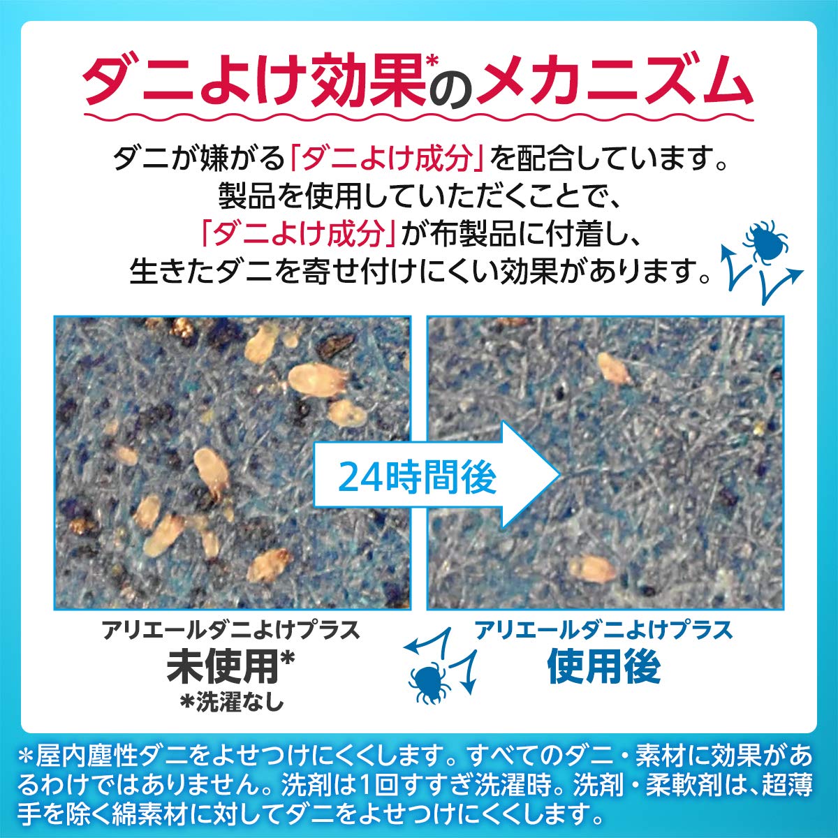 【まとめ買い】アリエール 液体 ダニよけプラス 洗濯洗剤 詰め替え 超特大 1.36kg×2個 【まとめ買い】アリエール 液体 ダニよけプラス 洗濯洗剤 詰め替え 超特大 1.36kg×2個