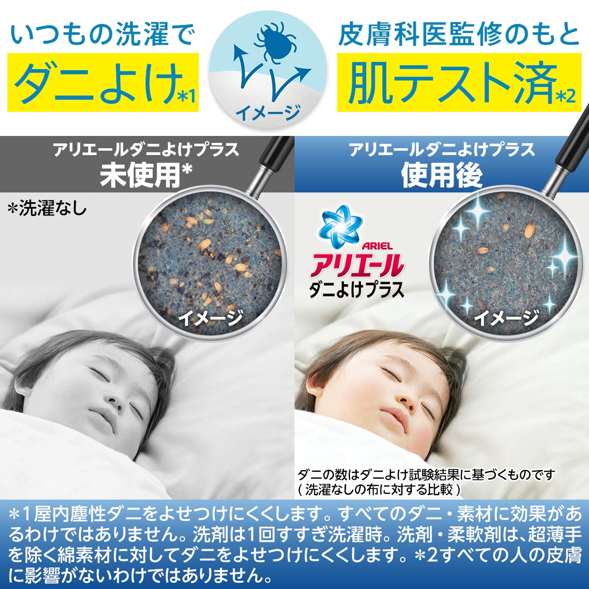 【まとめ買い】アリエール 液体 ダニよけプラス 洗濯洗剤 詰め替え 超特大 1.36kg×2個 【まとめ買い】アリエール 液体 ダニよけプラス 洗濯洗剤 詰め替え 超特大 1.36kg×2個