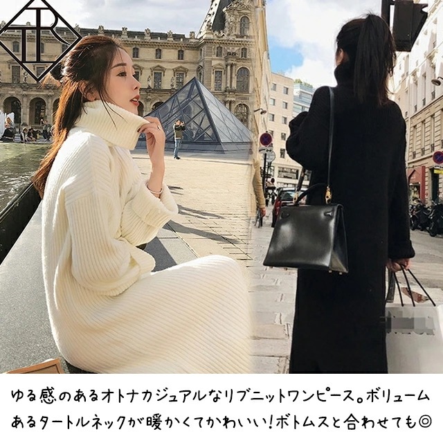 【即納】ワンピース レディース ニットワンピース 秋冬 ロングワンピース 長袖 秋 ニット ワンピース 大きいサイズ ワンピース ひざ丈 タートルネック 大人可愛い かわいい おしゃれ 綺麗 上品 【即納】ワンピース レディース ニットワンピース 秋冬 ロングワンピース 長袖 秋 ニット ワンピース 大きいサイズ ワンピース ひざ丈 タートルネック 大人可愛い かわいい おしゃれ 綺麗 上品