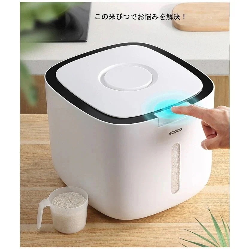 袋ごと米びつ 密閉 段々米計量 10kg5kg カップ付き 米櫃 収納 保存容器 台所 ライスストッカー 穀物 ボックス ワンボタン式 出し入れ便利 広口 新生活 シンプル 袋ごと米びつ 密閉 段々米計量 10kg5kg カップ付き 米櫃 収納 保存容器 台所 ライスストッカー 穀物 ボックス ワンボタン式 出し入れ便利 広口 新生活 シンプル