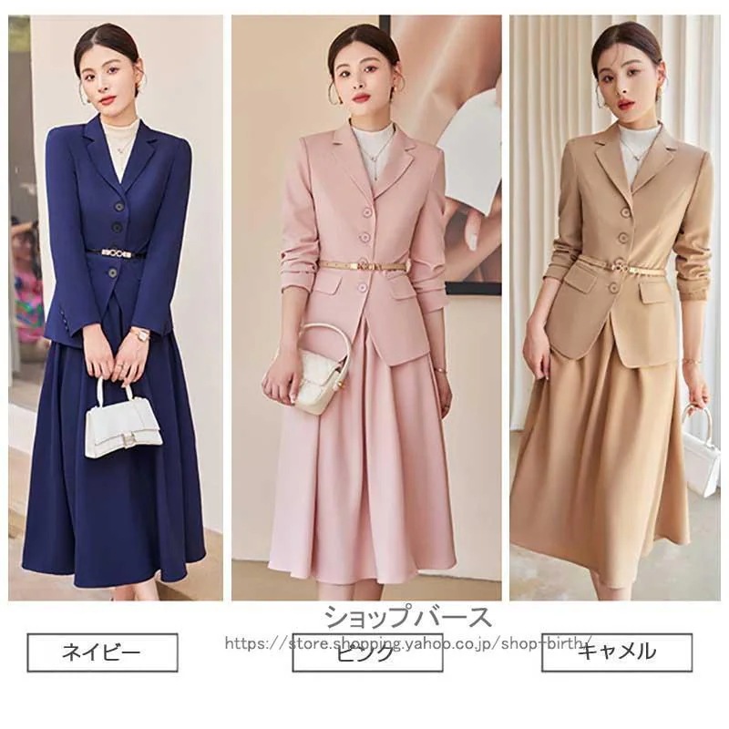 【人気商品超目玉】スーツ 2点 レディース セットアップ フレアスカート ビジネス 上下セット フォーマル 大きいサイズ 30代 40代 50代 卒業式 入学式 入園式 【人気商品超目玉】スーツ 2点 レディース セットアップ フレアスカート ビジネス 上下セット フォーマル 大きいサイズ 30代 40代 50代 卒業式 入学式 入園式