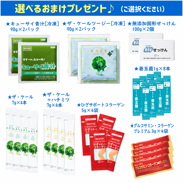 青汁 冷凍タイプ 90g7パック 10セット