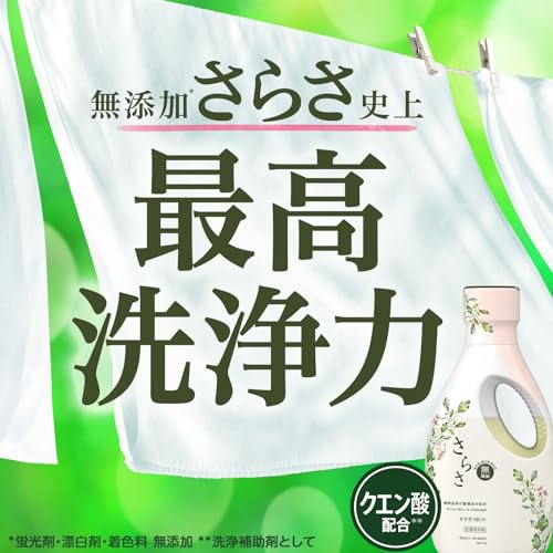 さらさ 洗濯洗剤 1.01kg×6袋 無添加 植物由来の厳選成分配合 詰め替え 【Amazon.co.jp限定】 [ケース販売]
