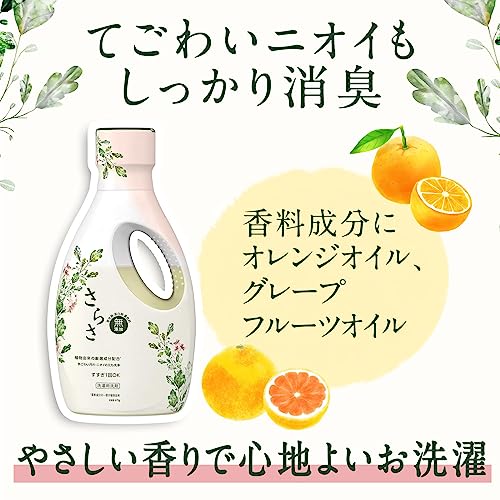 さらさ 洗濯洗剤 1.01kg×6袋 無添加 植物由来の厳選成分配合 詰め替え 【Amazon.co.jp限定】 [ケース販売]